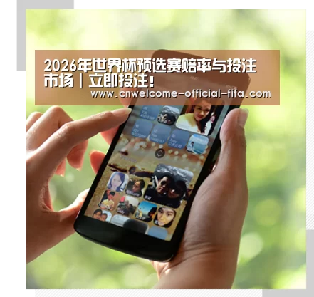 关于世界杯投注