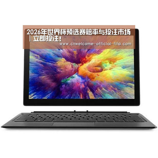 MIIX 520 酷睿i5笔记本