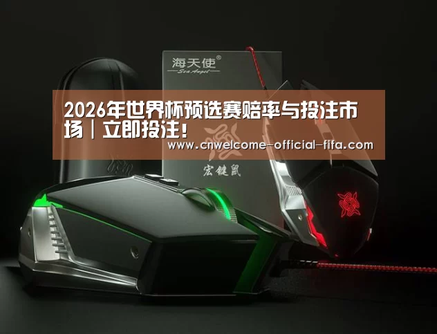 鼠标封面设计