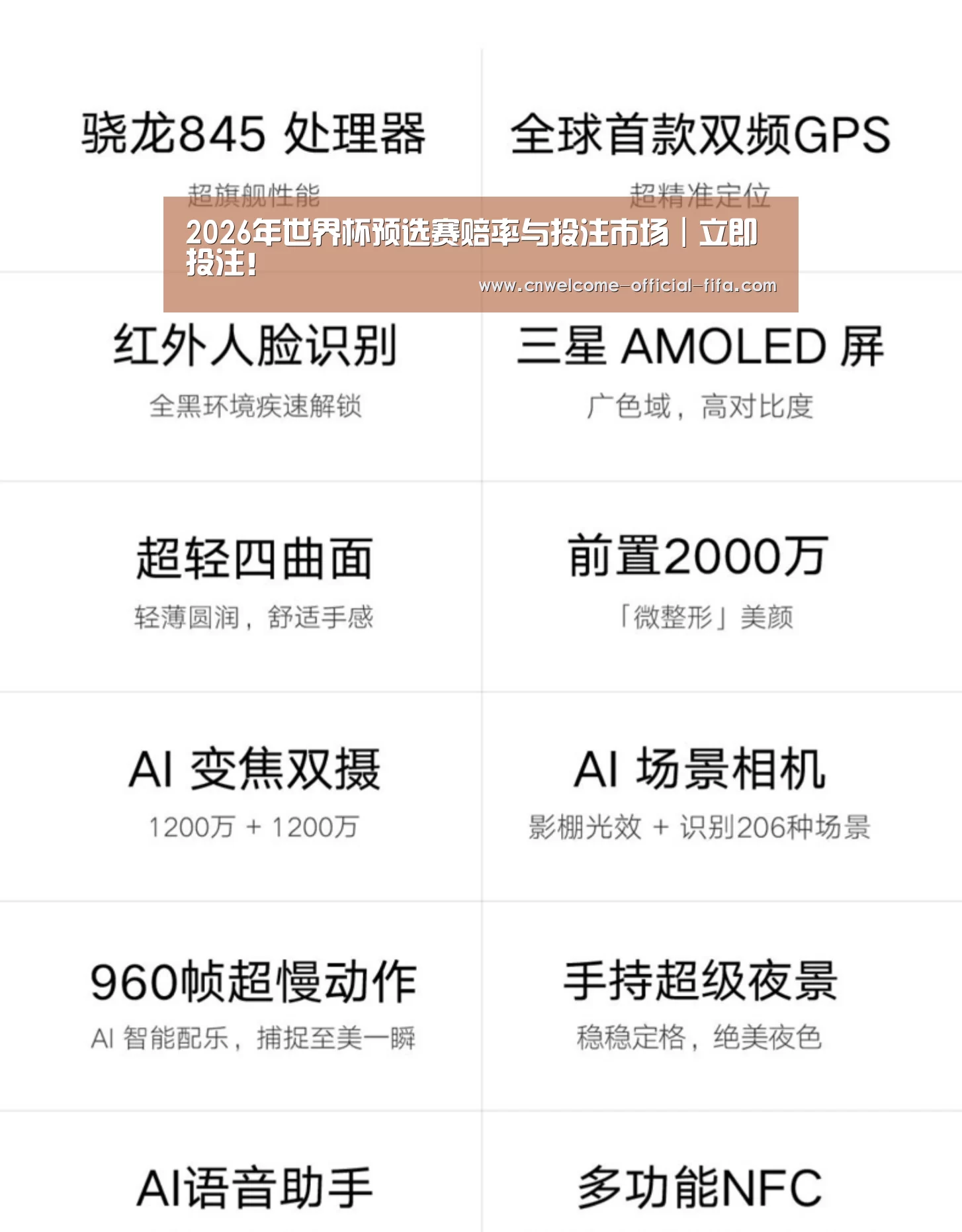小米8屏幕指纹版 6GB+128GB 黑色 全网通4G 双卡双待 全面屏拍照智能游戏手机(图2) 小米8屏幕指纹版 6GB+128GB 黑色 全网通4G 双卡双待 全面屏拍照智能游戏手机(图2)