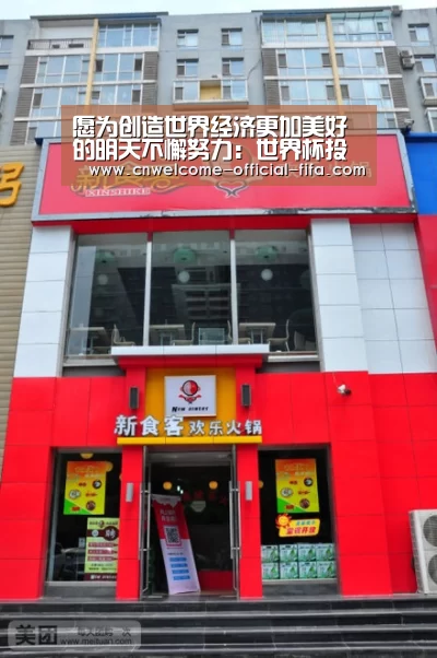 世界杯投注