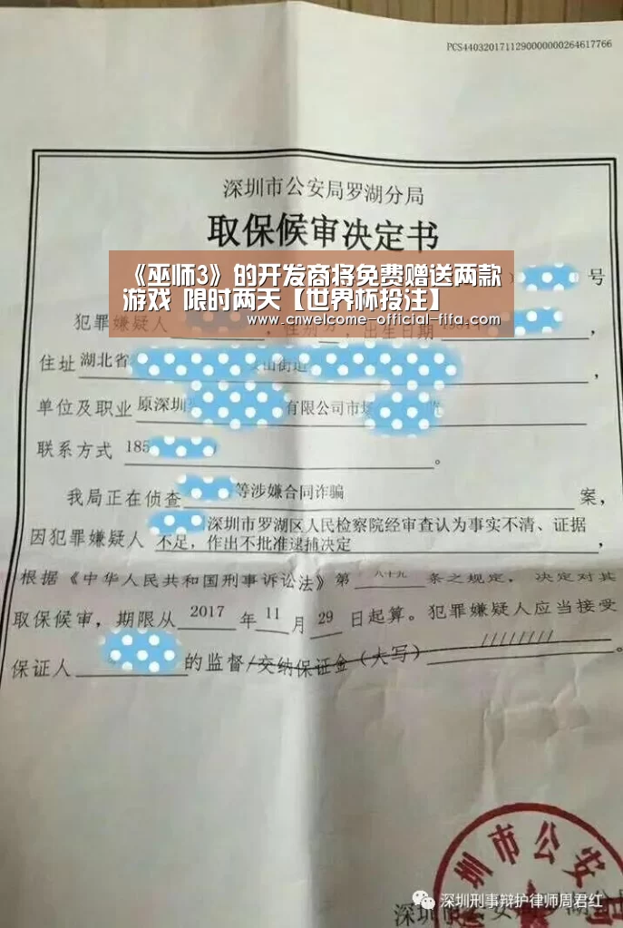 世界杯投注